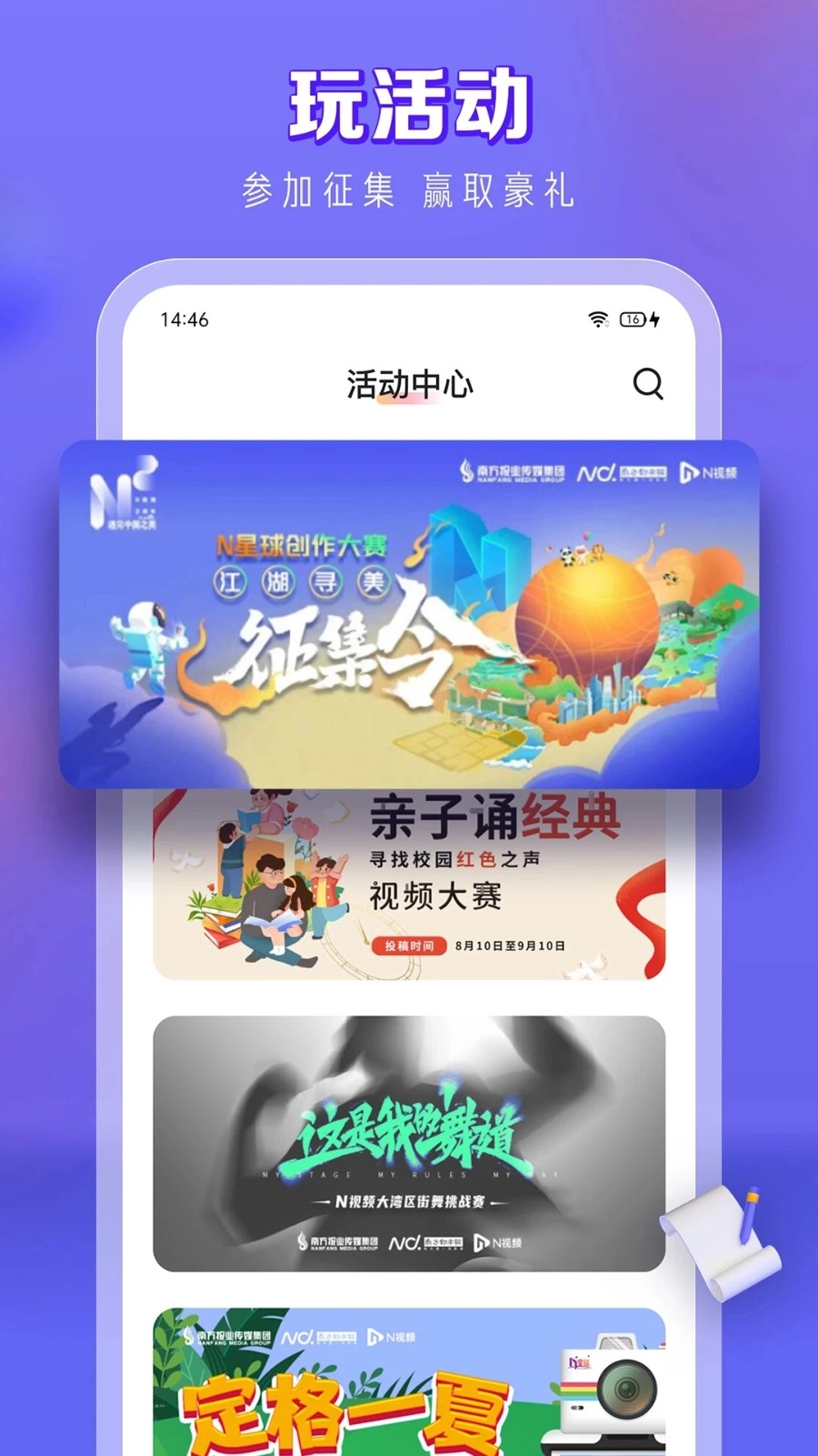 N视频最新免费版图3