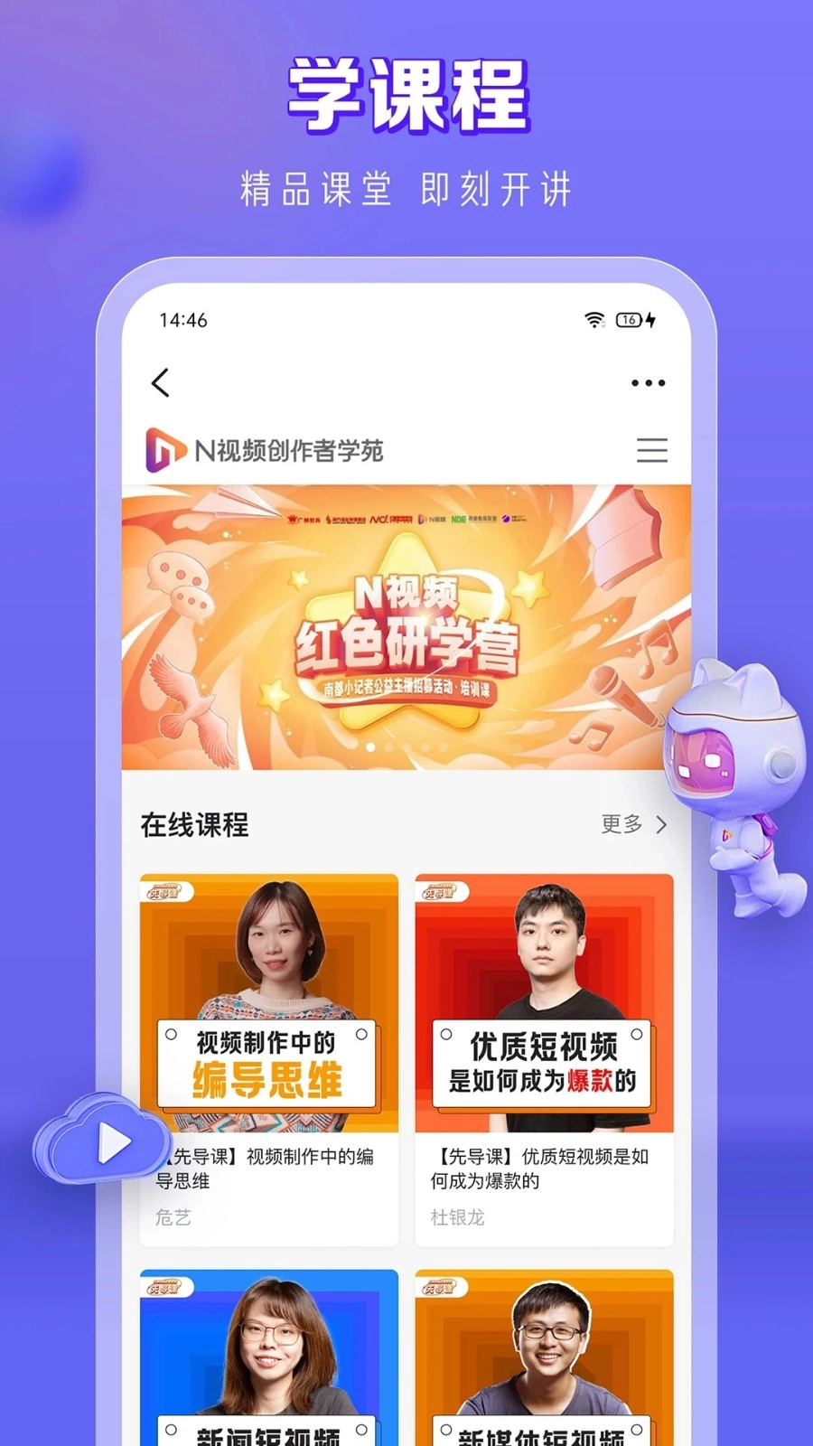 N视频最新免费版图4