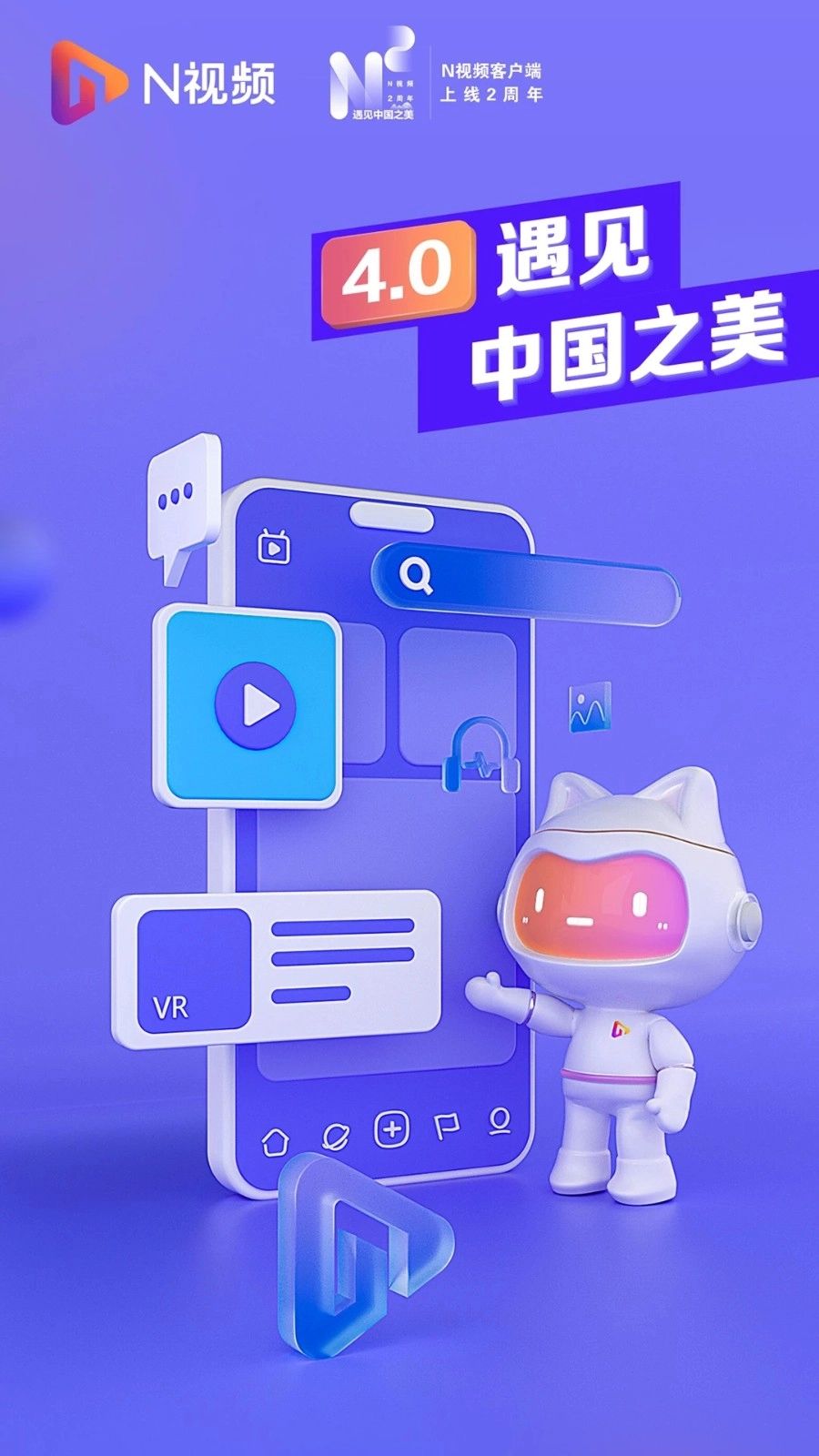 N视频最新免费版图5