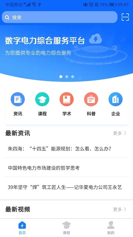 闽电通通用版图1