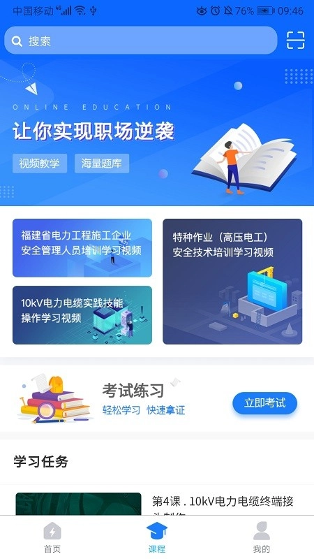 闽电通通用版图4