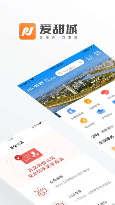 爱甜城最新免费版图1