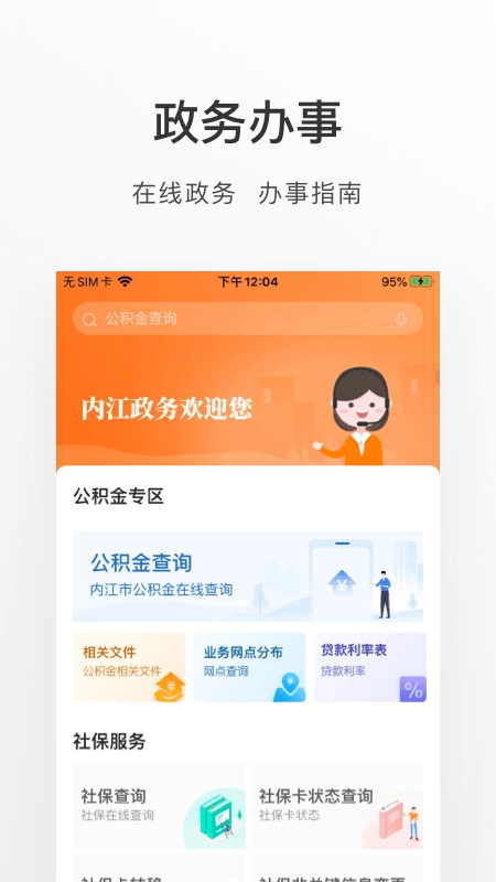 爱甜城最新免费版图4