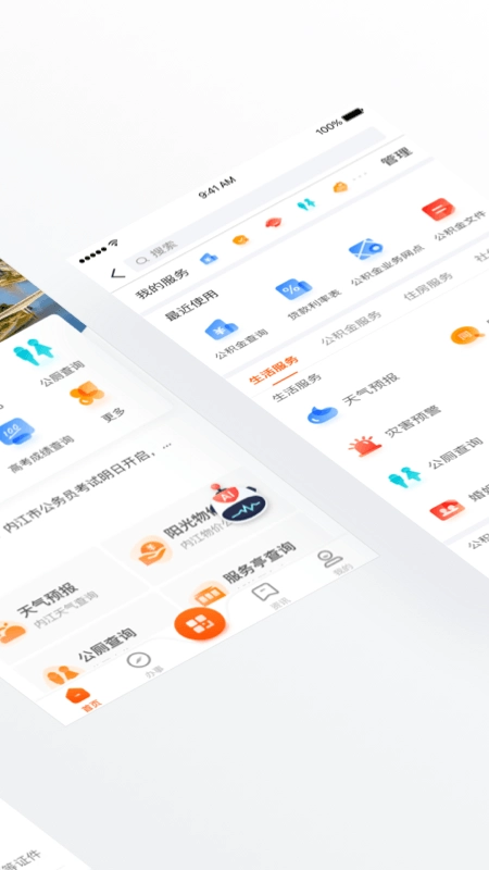 爱甜城最新免费版图2
