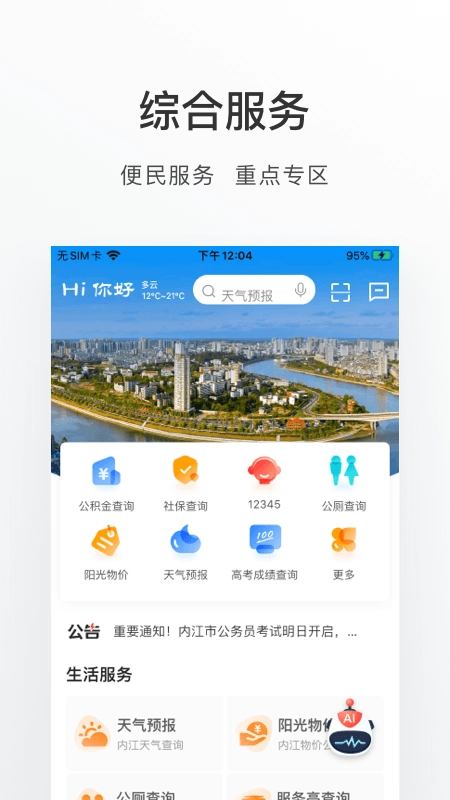 爱甜城最新免费版图3