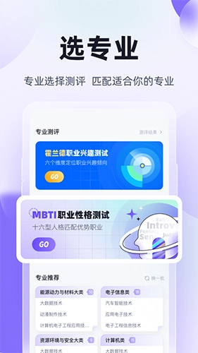 高职单招考试聚题库官方版图3