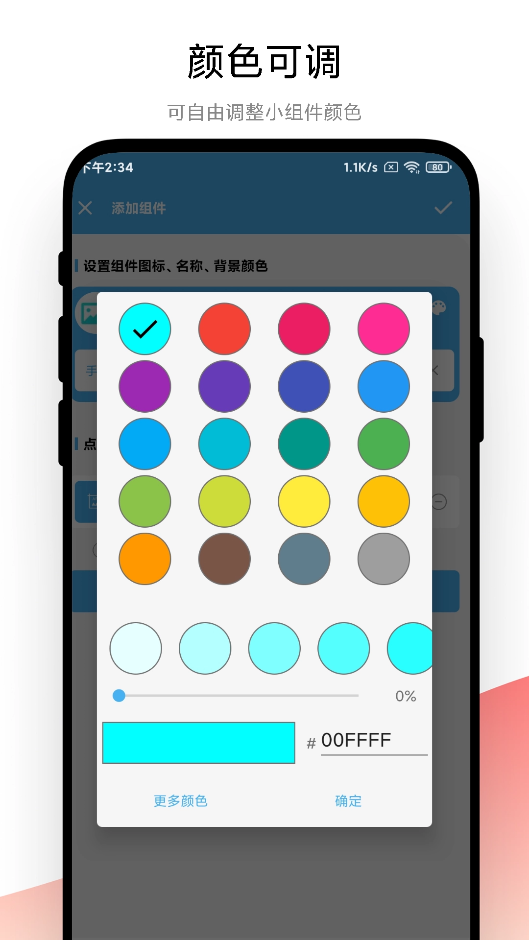 自动化小组件正版图4