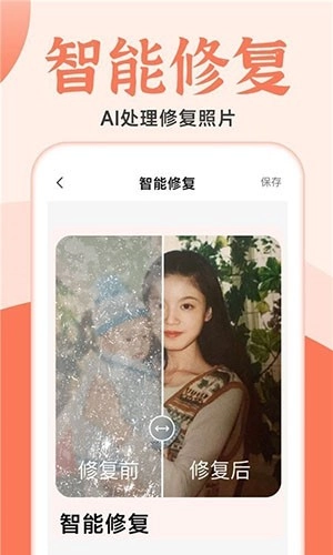 老照片人工精修王最新版图3