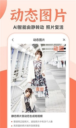 老照片人工精修王最新版图2