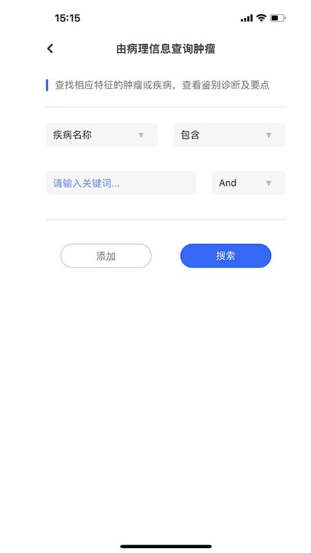 大伽病理官方最新版图3