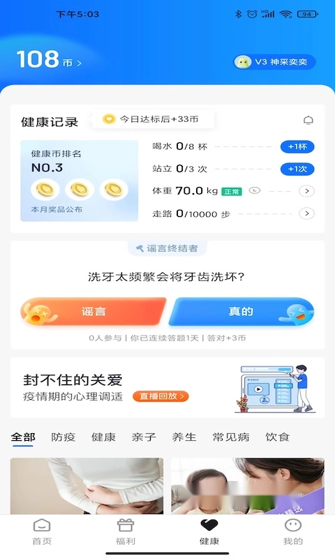 宜员免费版图2