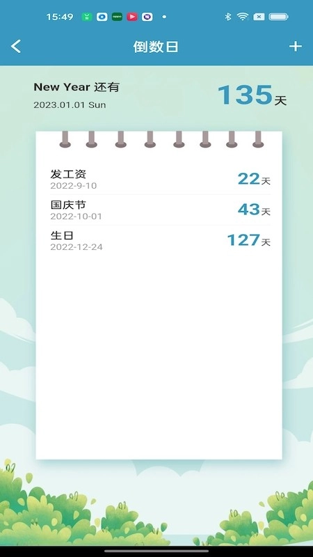 InNote手机正版图1