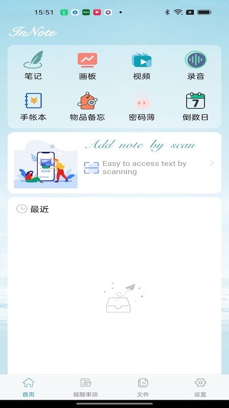 InNote手机正版图2