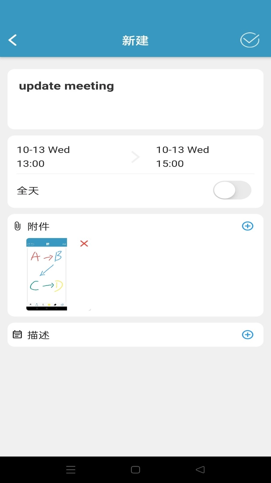 InNote手机正版图4