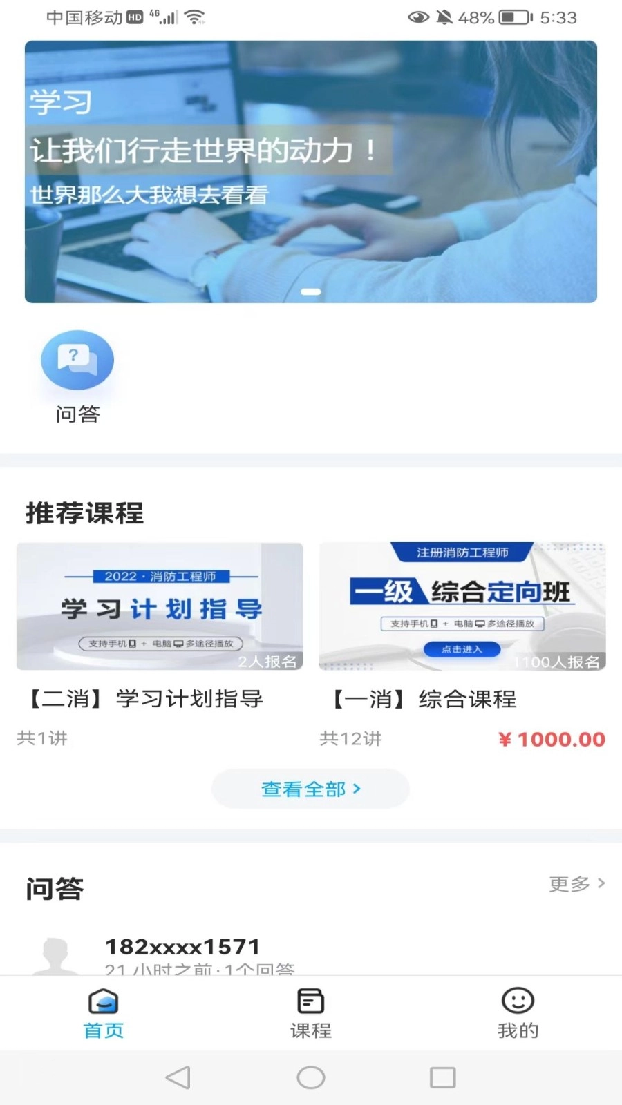河南中安手机免费版图1