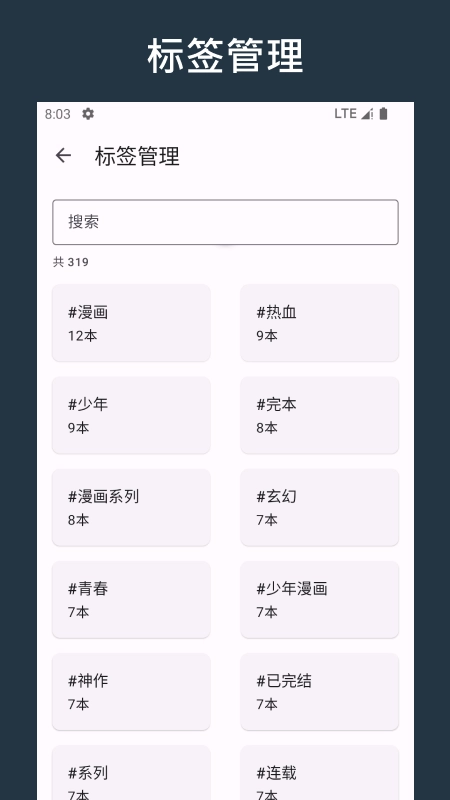 乐记图书管理正版图4