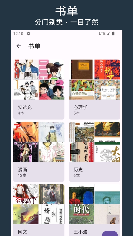 乐记图书管理正版图3