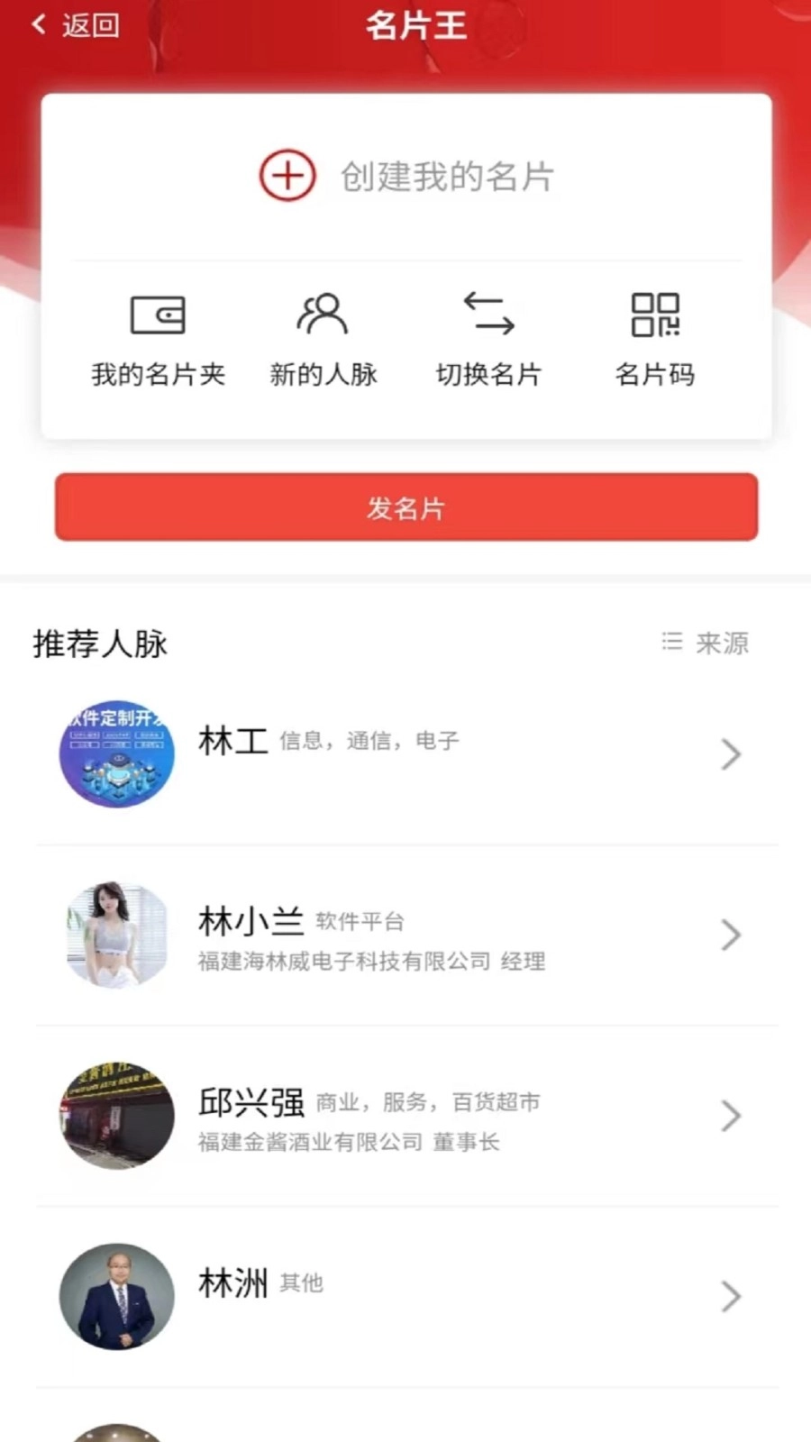 政万通通用版图3