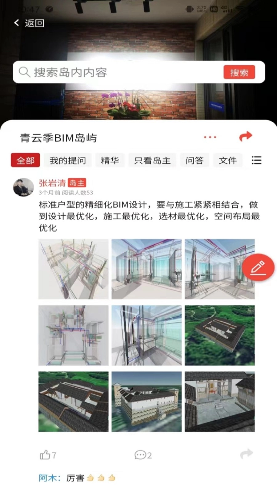 政万通通用版图2