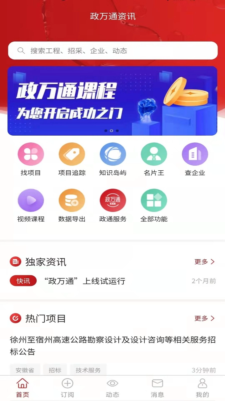 政万通通用版图4