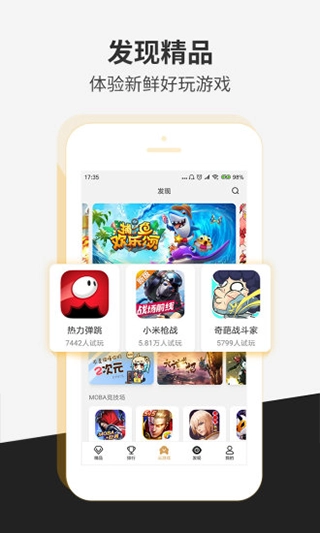 瞬玩族正版app下载