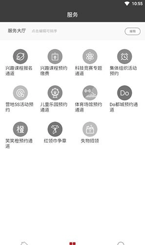 数智杭青少无广告版图4
