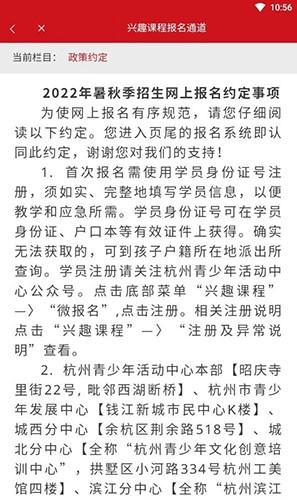 数智杭青少无广告版图2