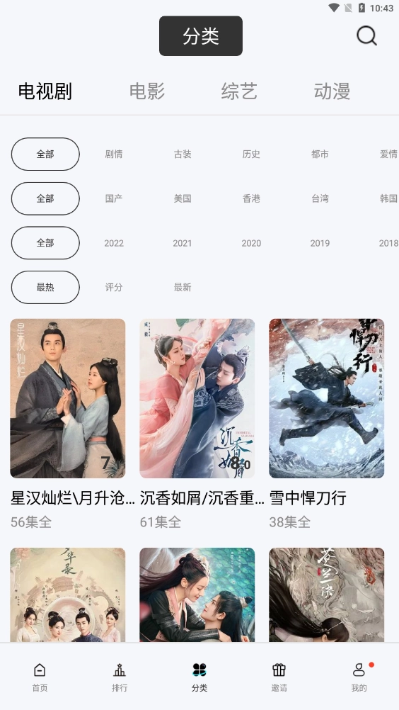 星星视频2026安卓免费版图4