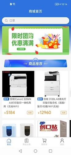 好品海智通用版图1