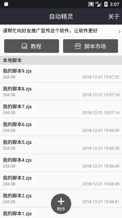 自动精灵手机版