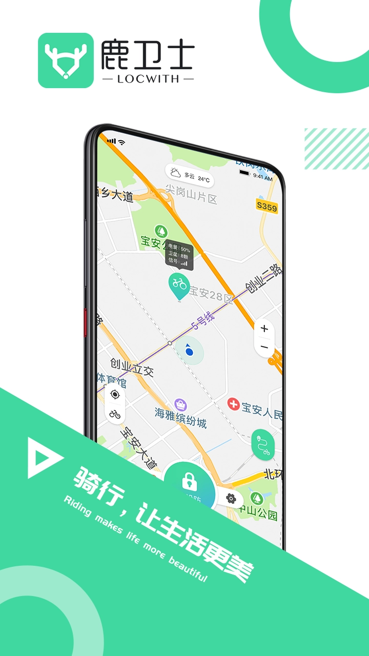 鹿卫士免费原版图2