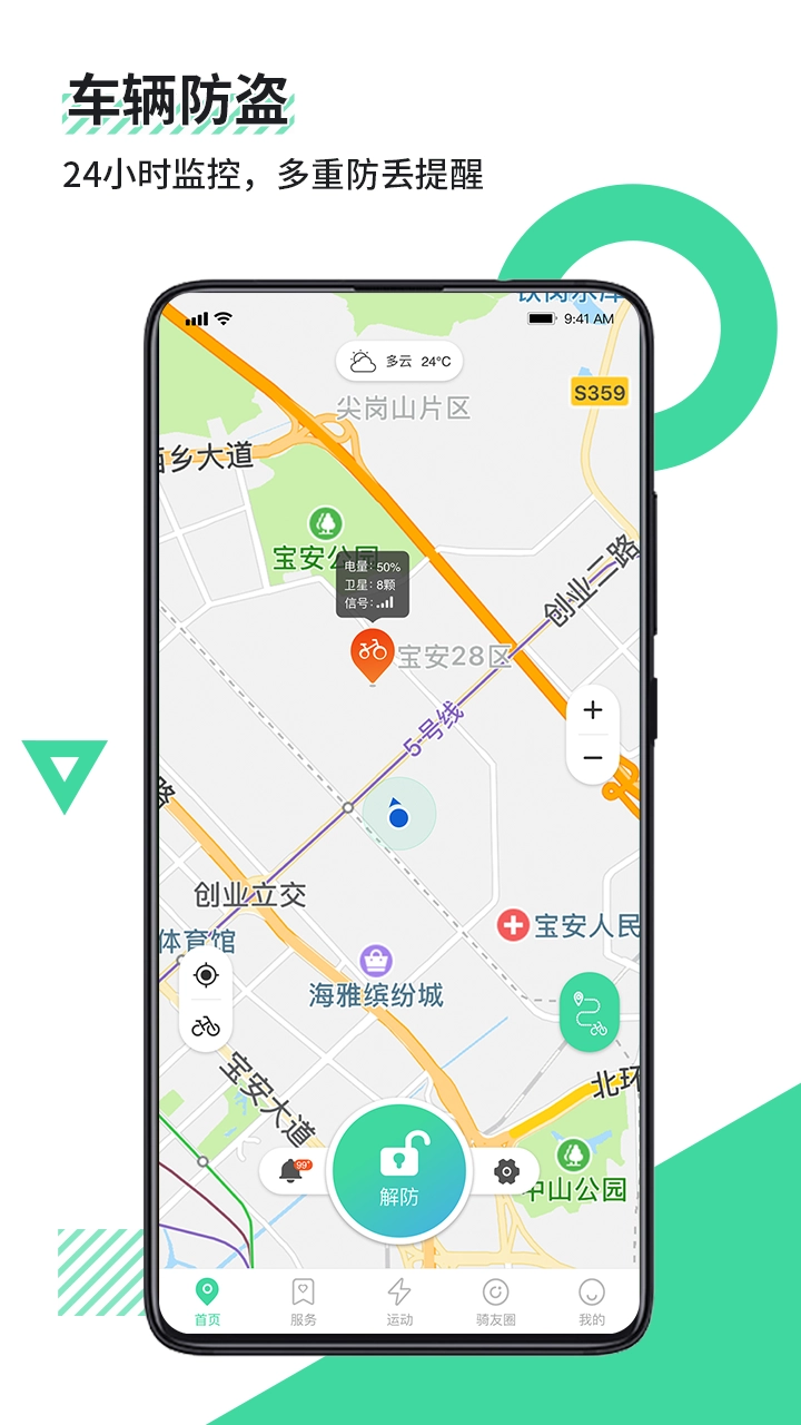 鹿卫士免费原版图3