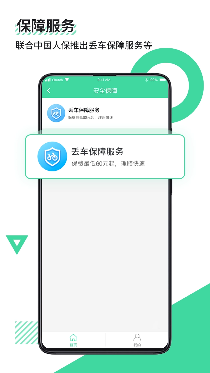 鹿卫士免费原版图4