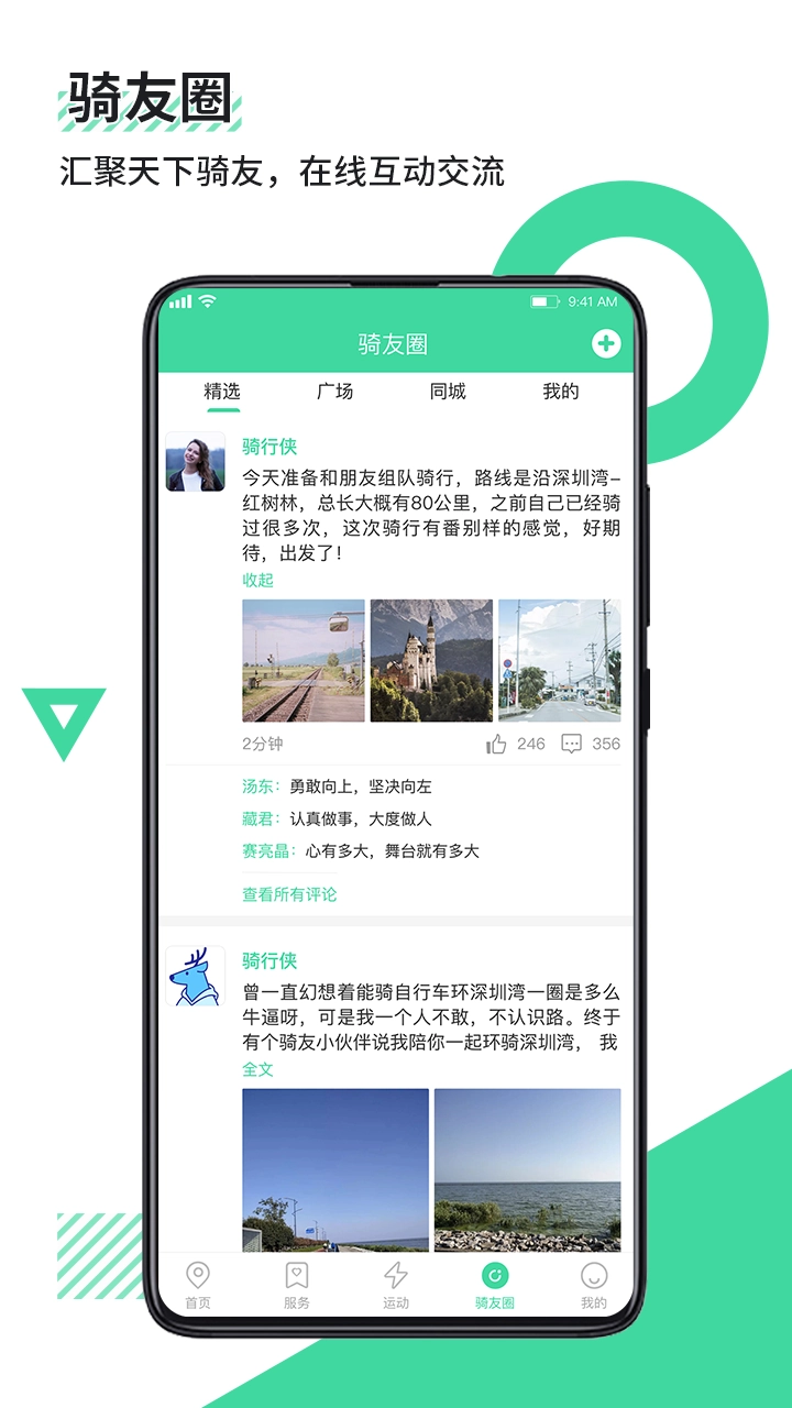 鹿卫士免费原版图5