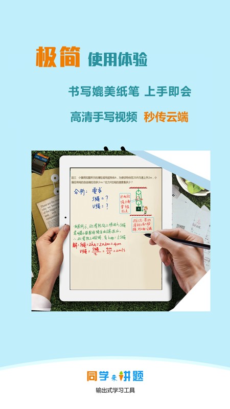 说题图3