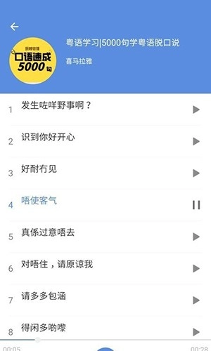 方言通免费原版图4