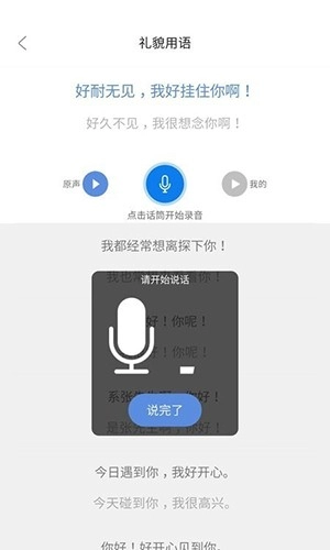方言通免费原版图5