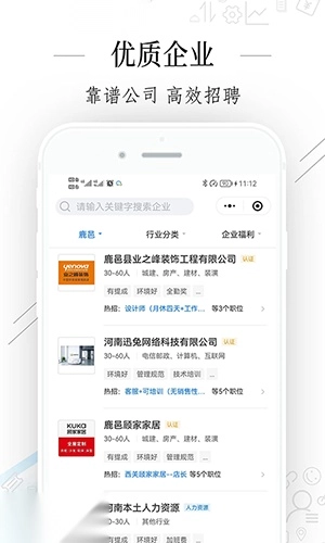 周口好工作最新免费版图1