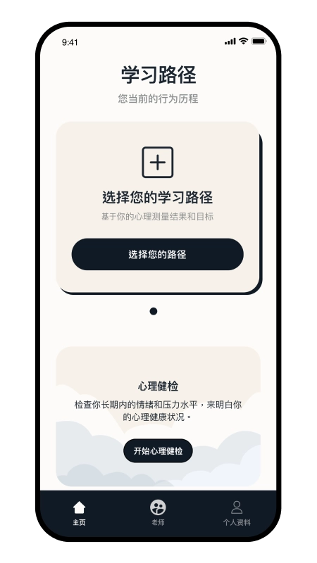 Intellect成为更好的自己安卓官方版图2