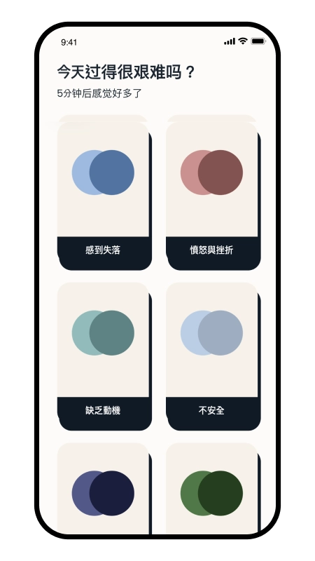 Intellect成为更好的自己安卓官方版图4