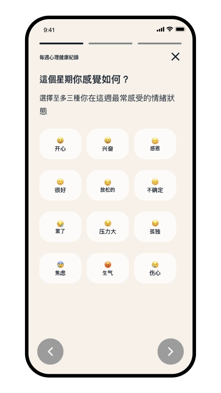 Intellect成为更好的自己安卓官方版图5