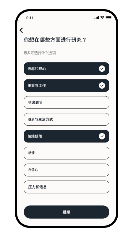 Intellect成为更好的自己安卓官方版图1