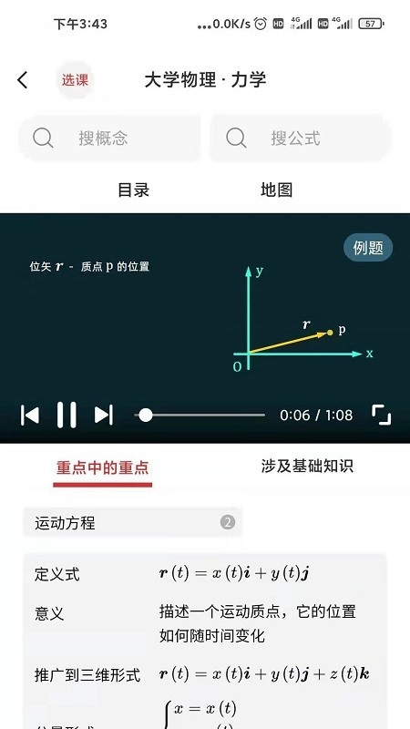 懂与应试安卓免费版图5