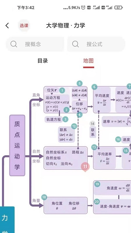 懂与应试安卓免费版图3