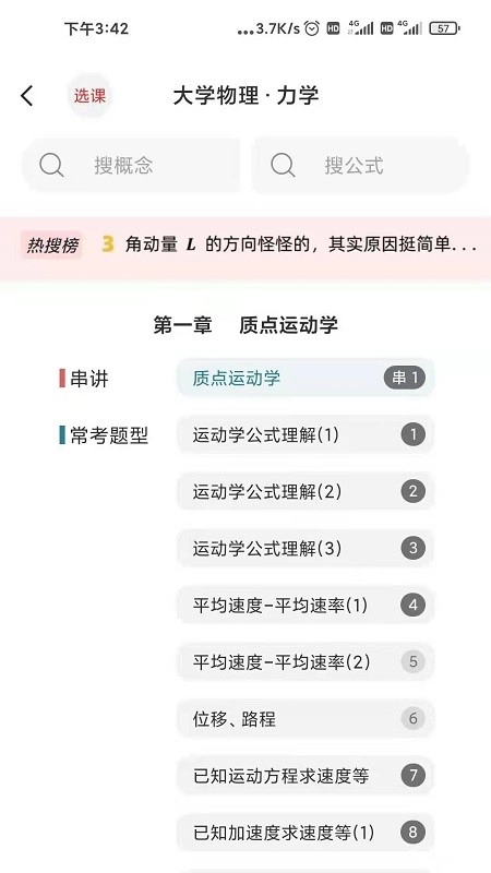 懂与应试安卓免费版图1