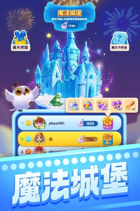 宾果消消消vivo版5