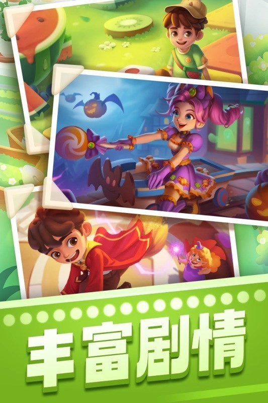 宾果消消消vivo版2