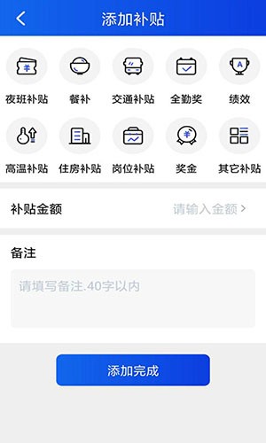 记工本APP图1