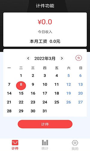 记工本APP图2