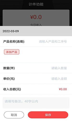 记工本APP图3